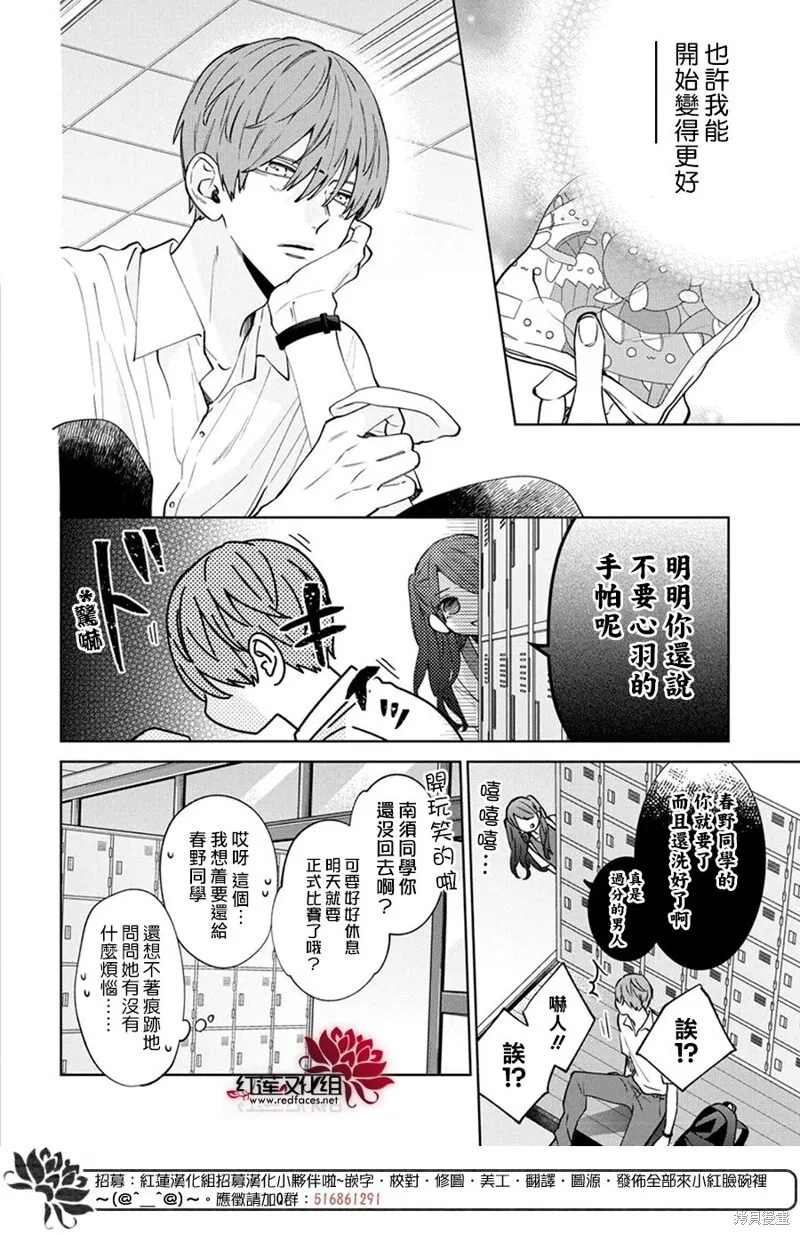 第20话 第12页