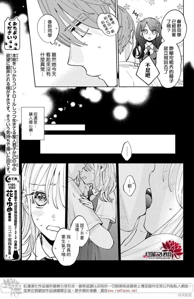 第20话 第13页
