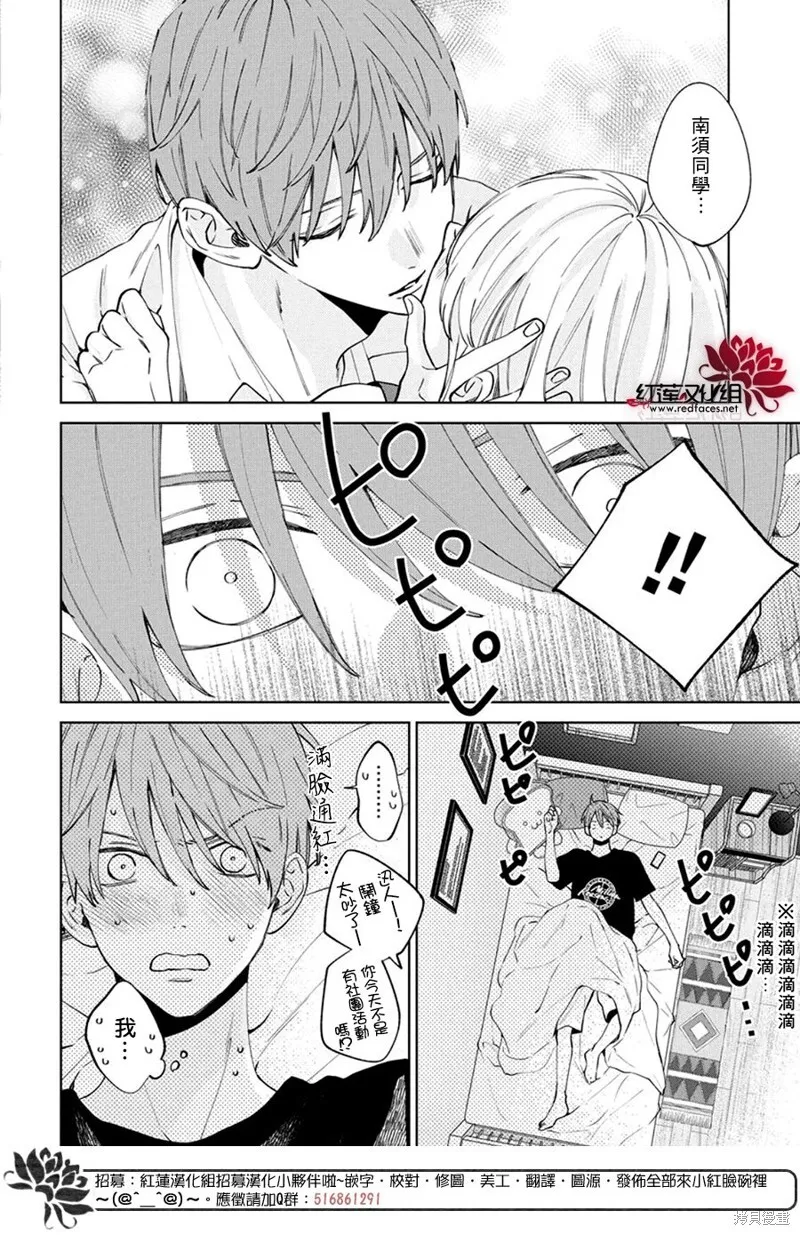 第20话 第14页