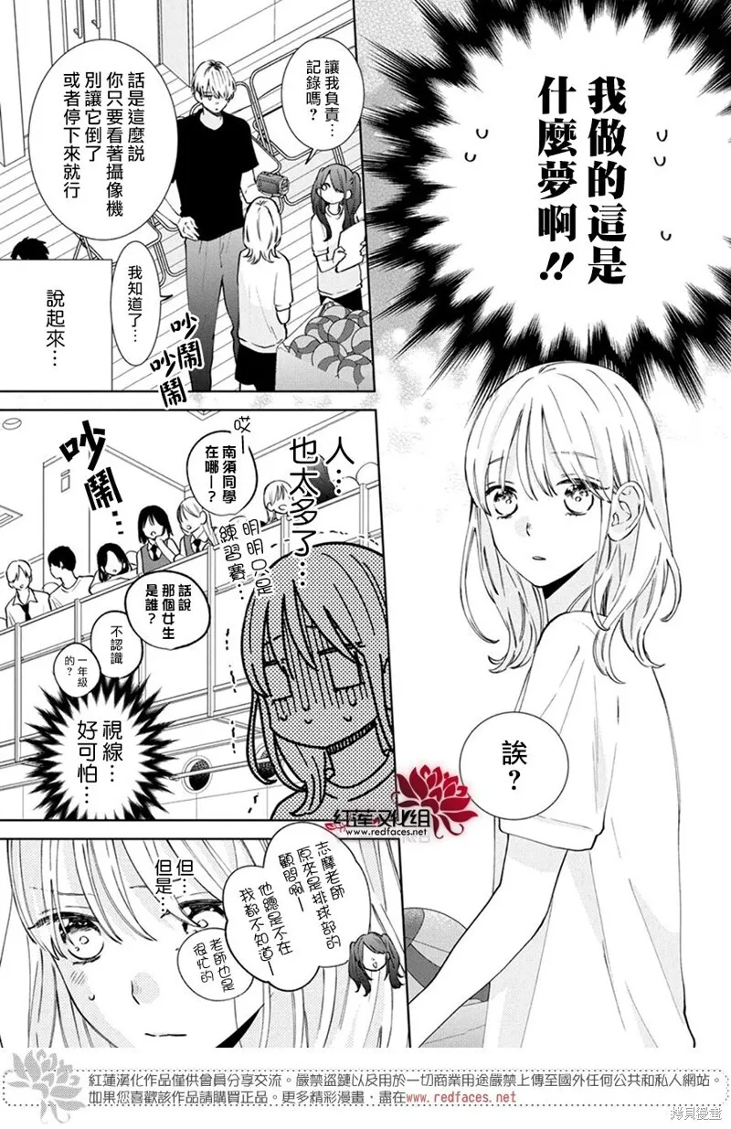 第20话 第15页