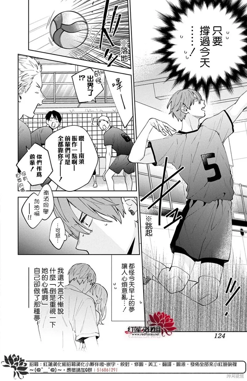 第20话 第16页