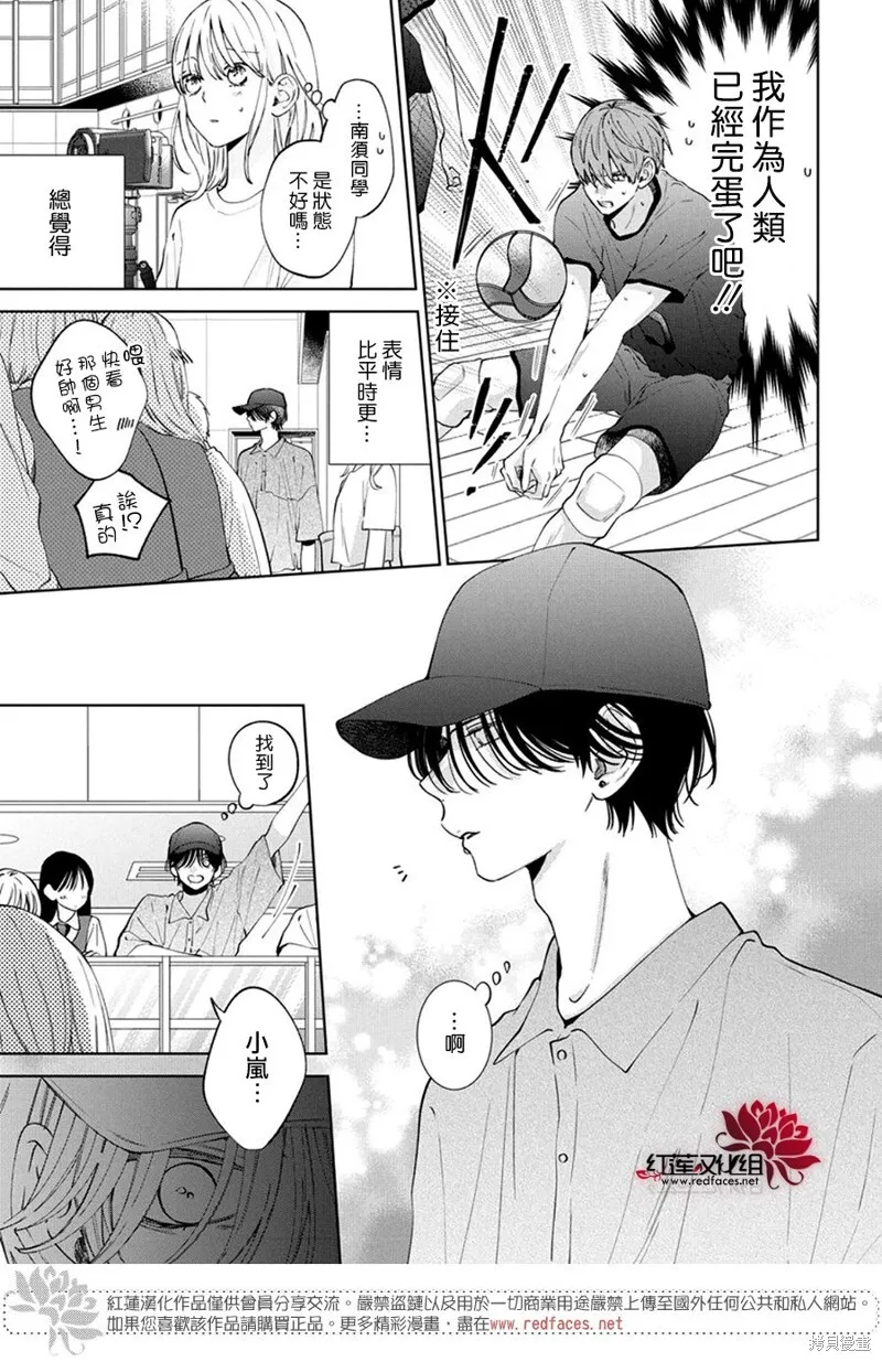 第20话 第17页