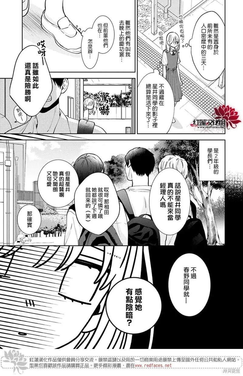 第20话 第23页