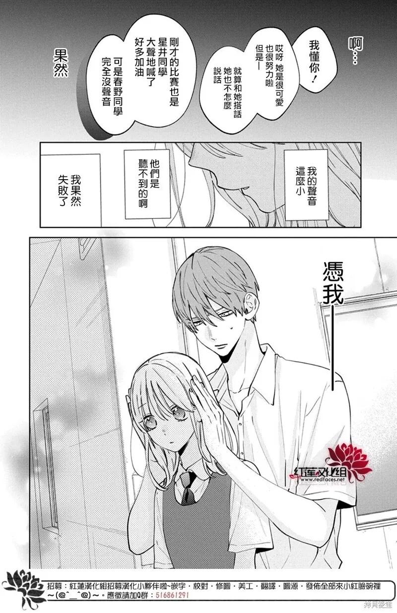 第20话 第24页