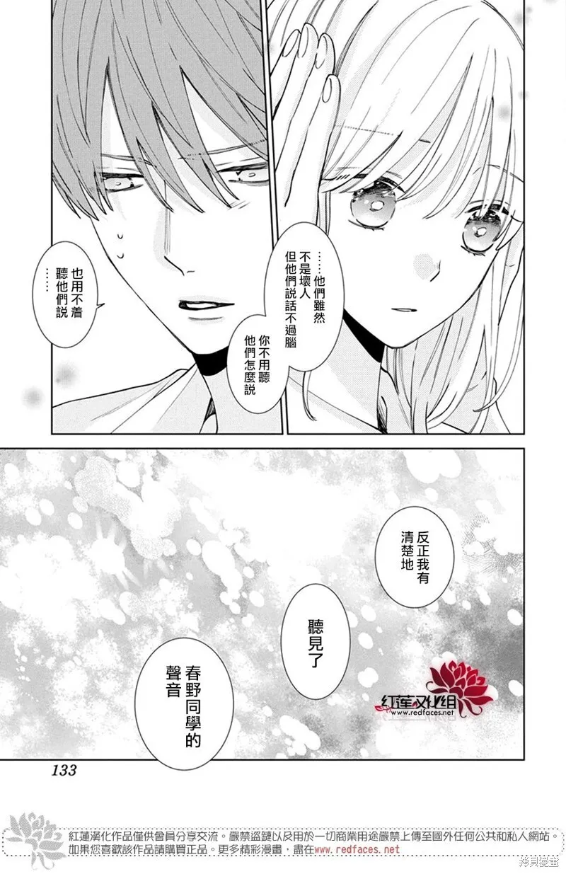 第20话 第25页
