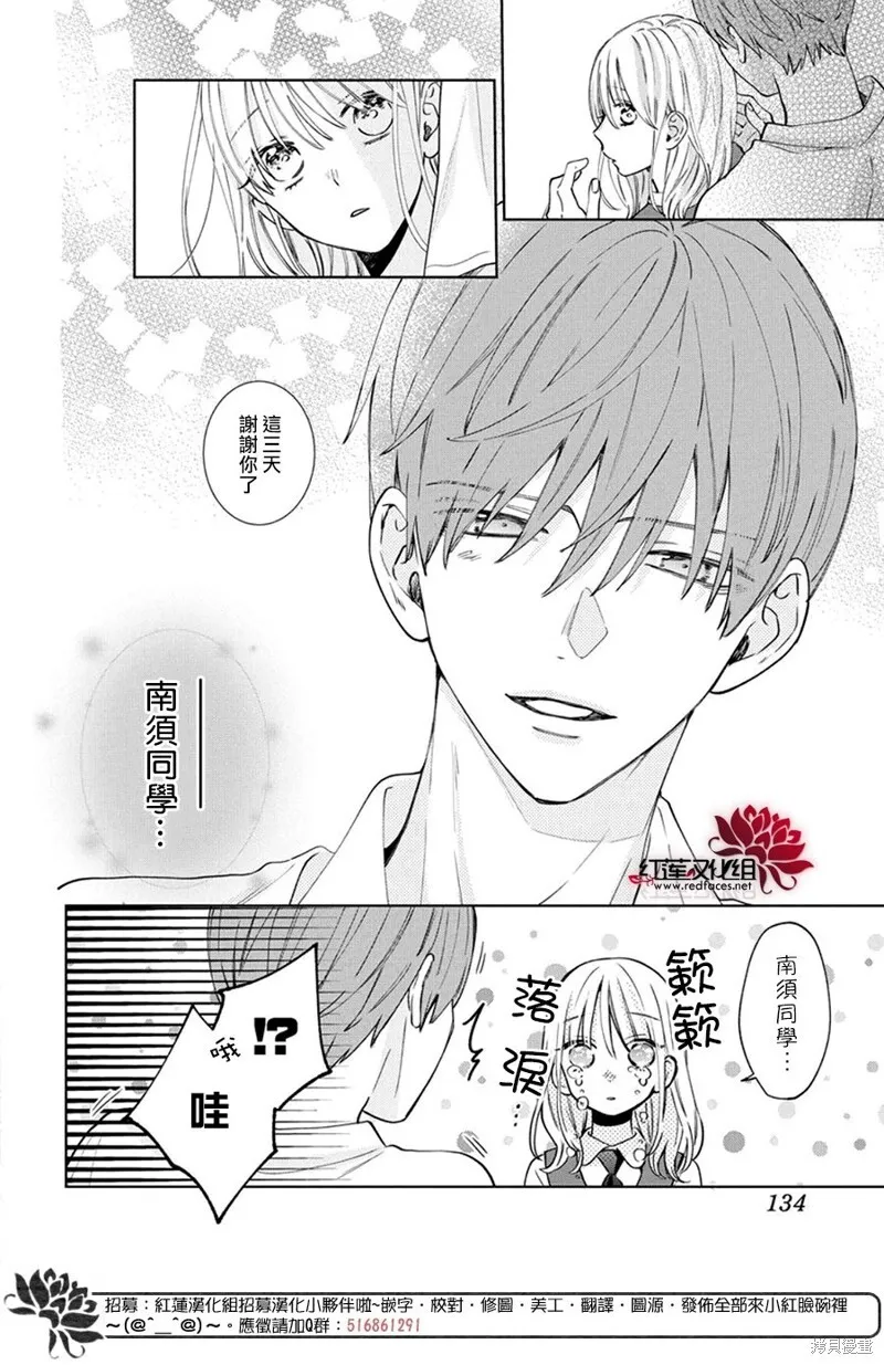 第20话 第26页