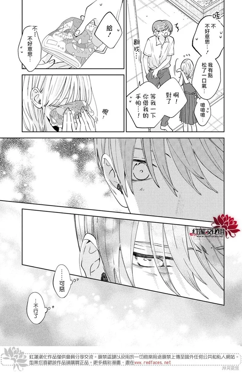 第20话 第27页