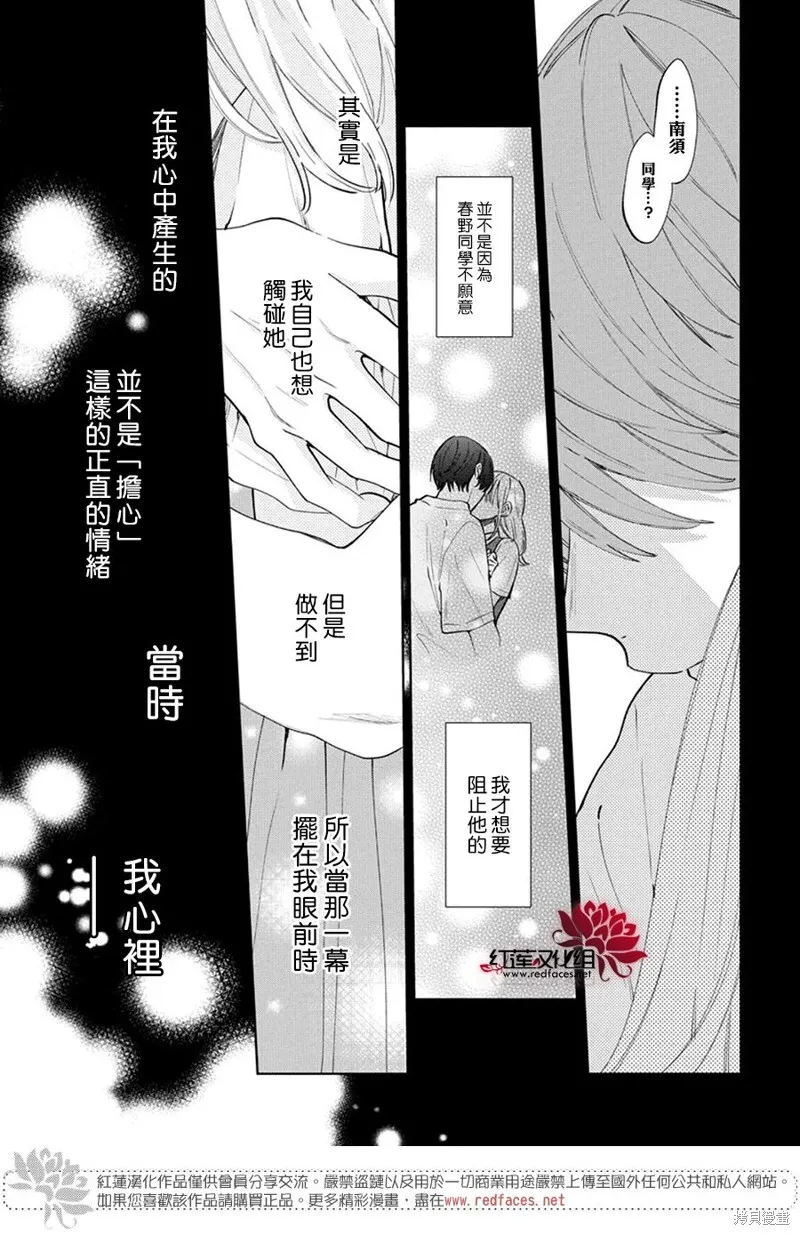 第20话 第29页