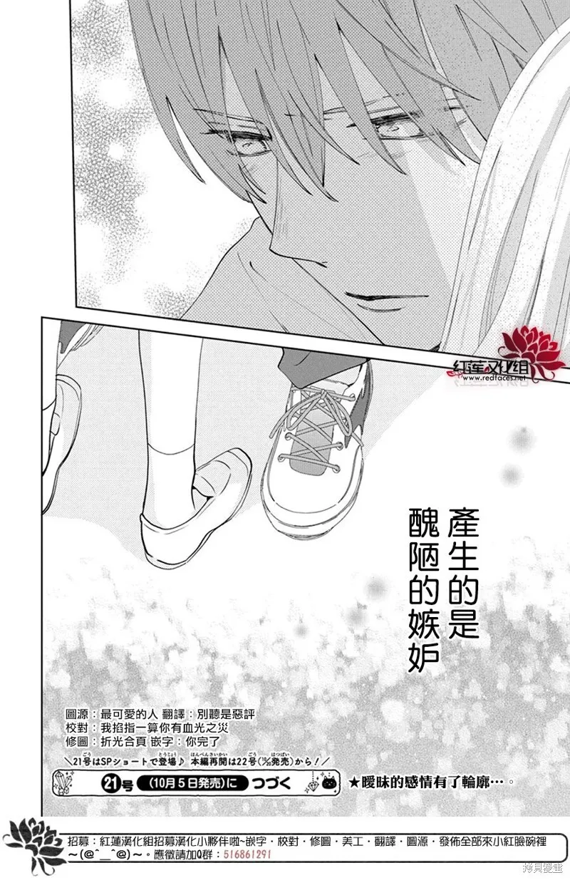 第20话 第30页