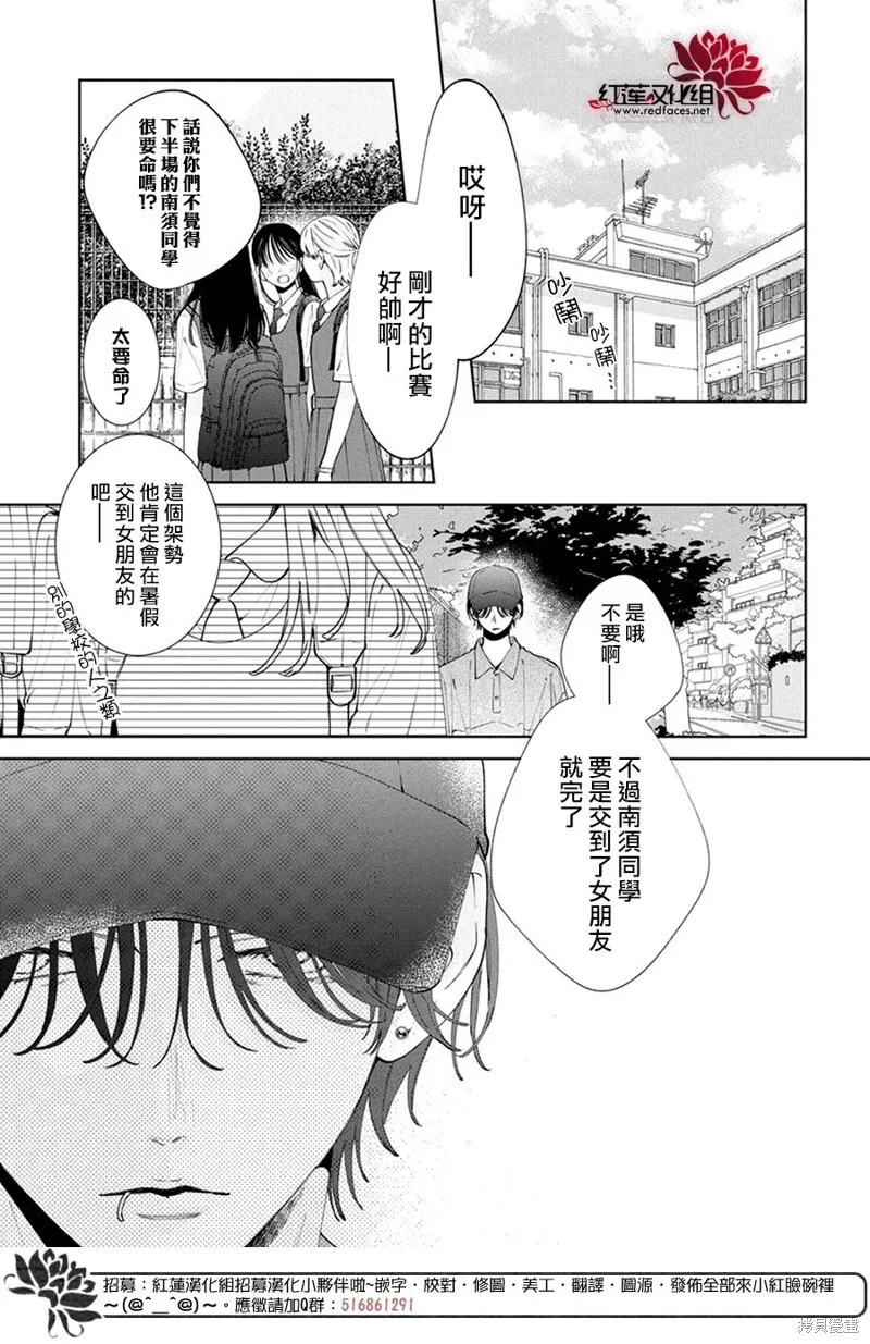 第21话 第2页