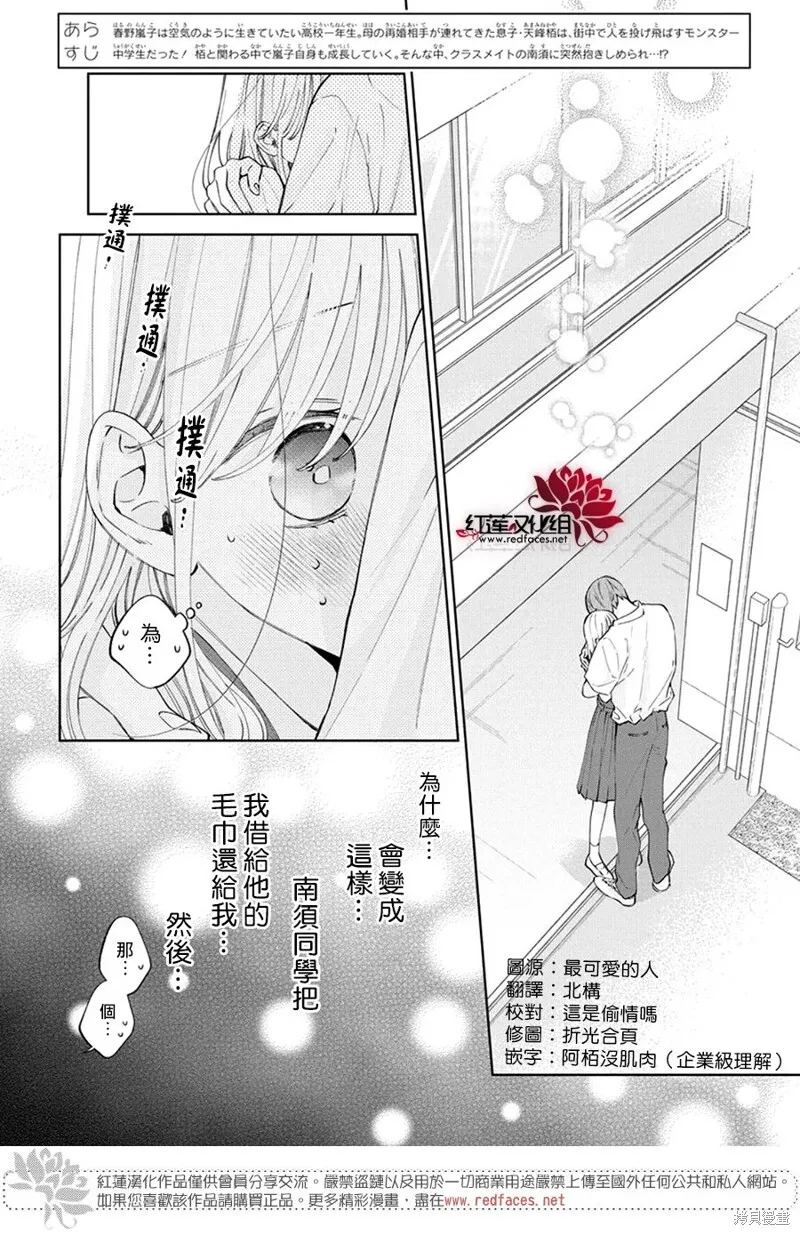 第21话 第3页