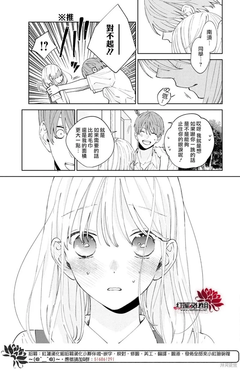 第21话 第4页