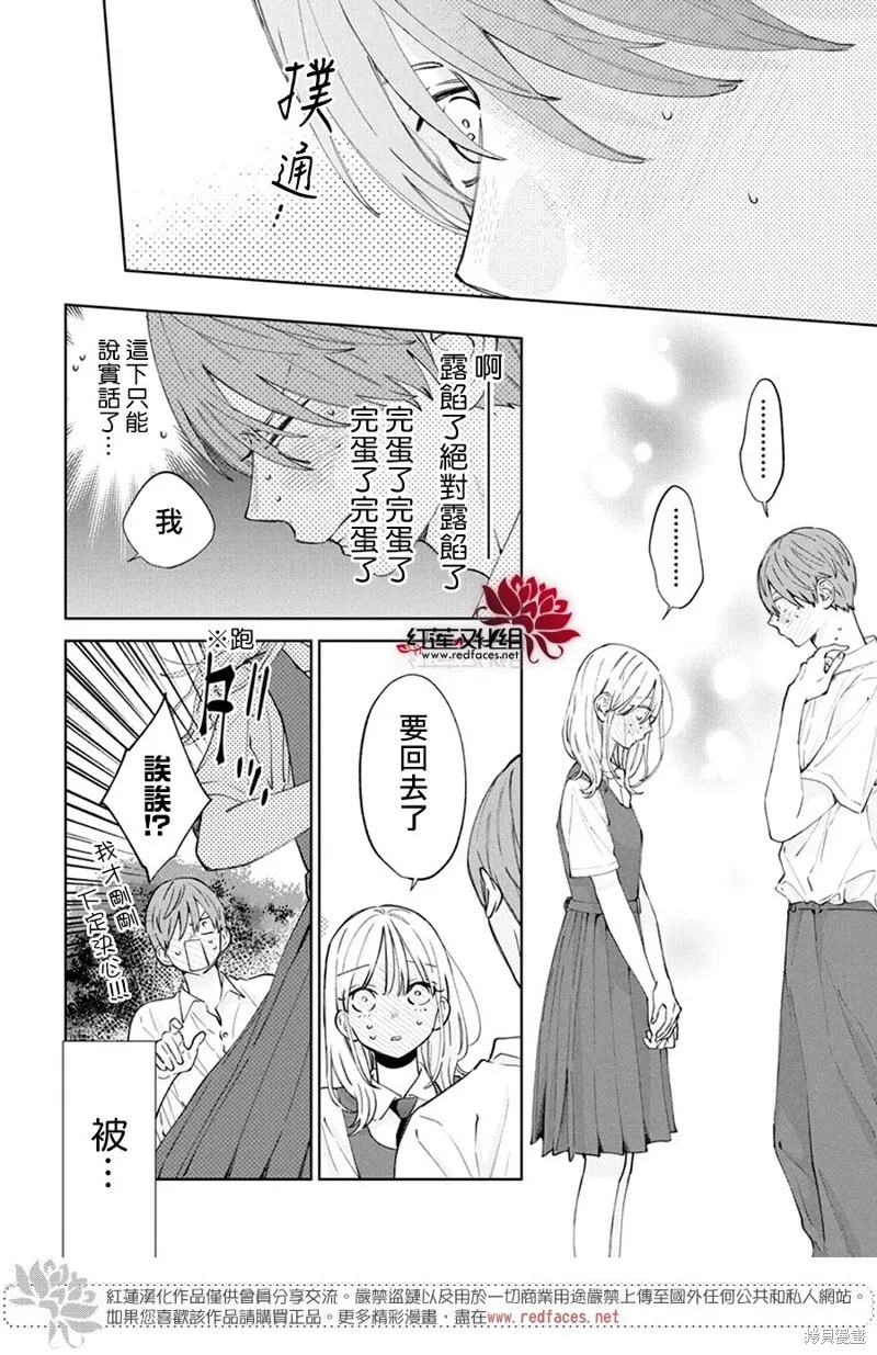 第21话 第5页