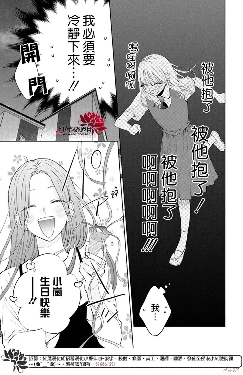 第21话 第6页
