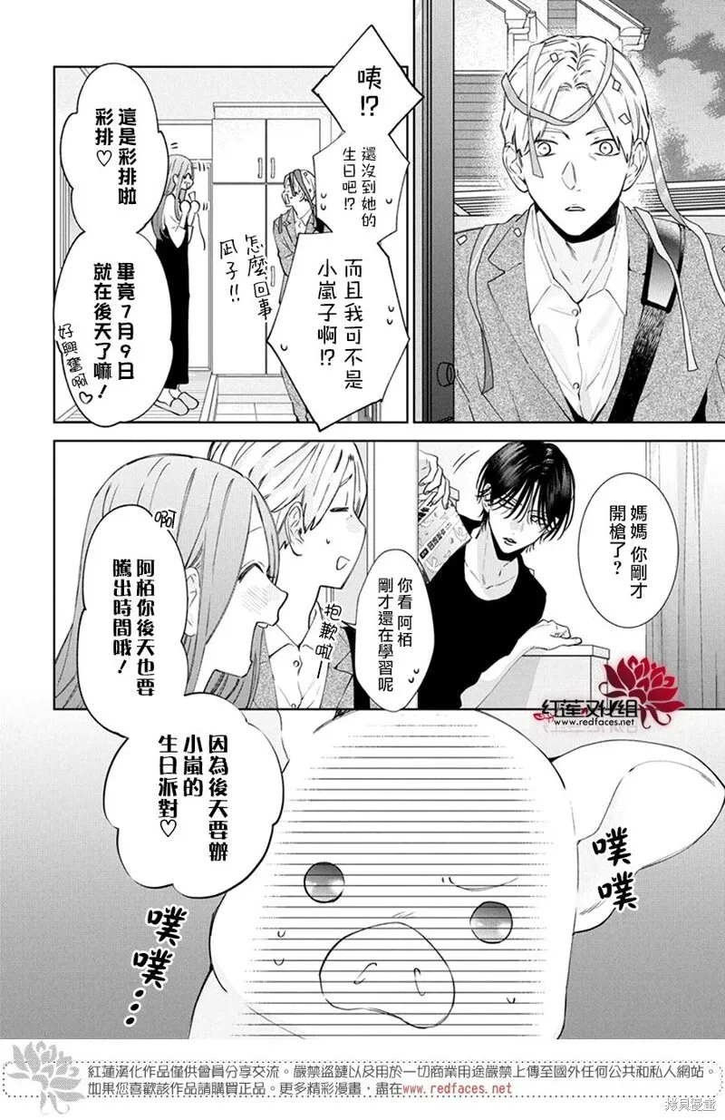 第21话 第7页