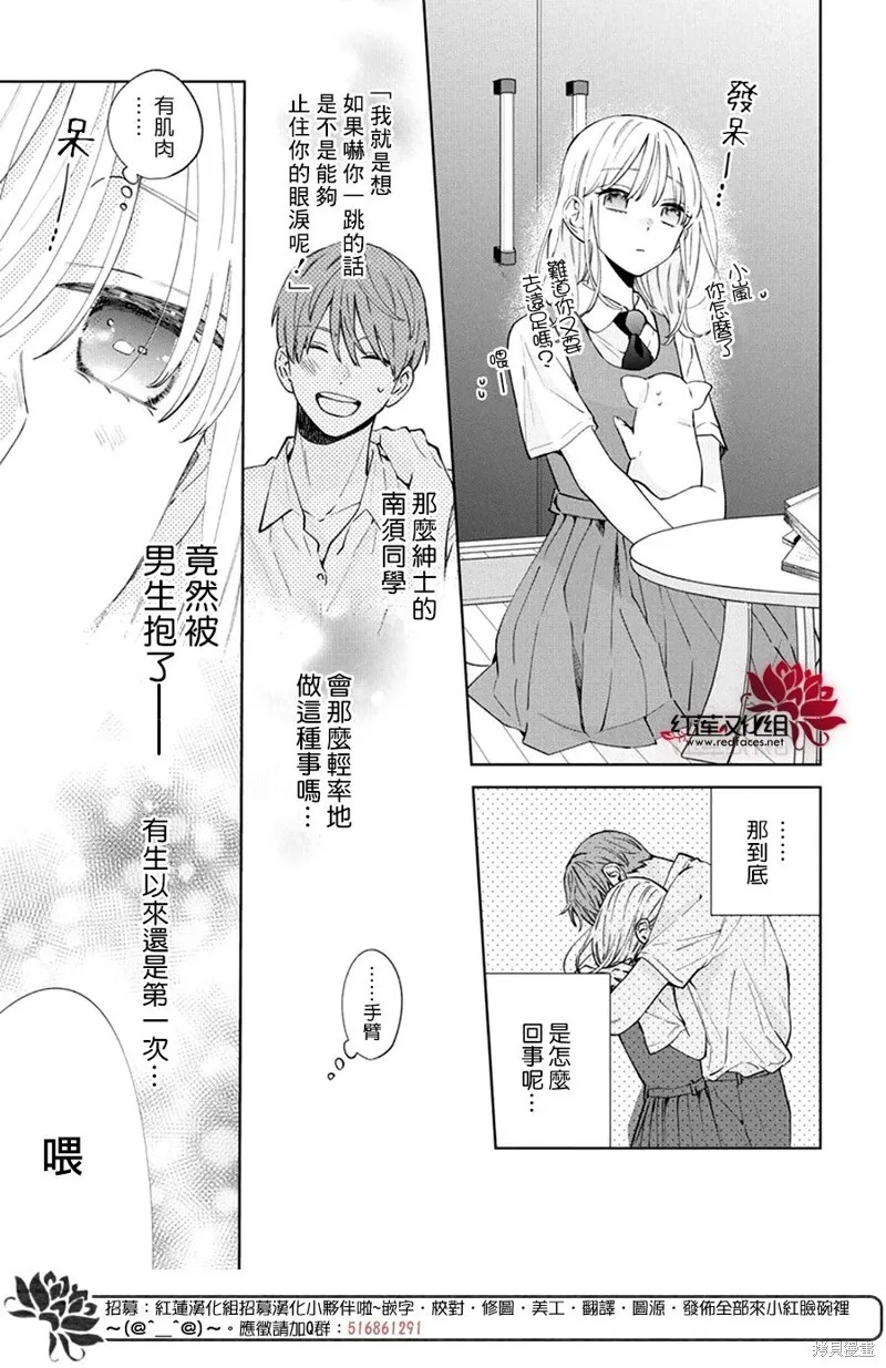 第21话 第8页