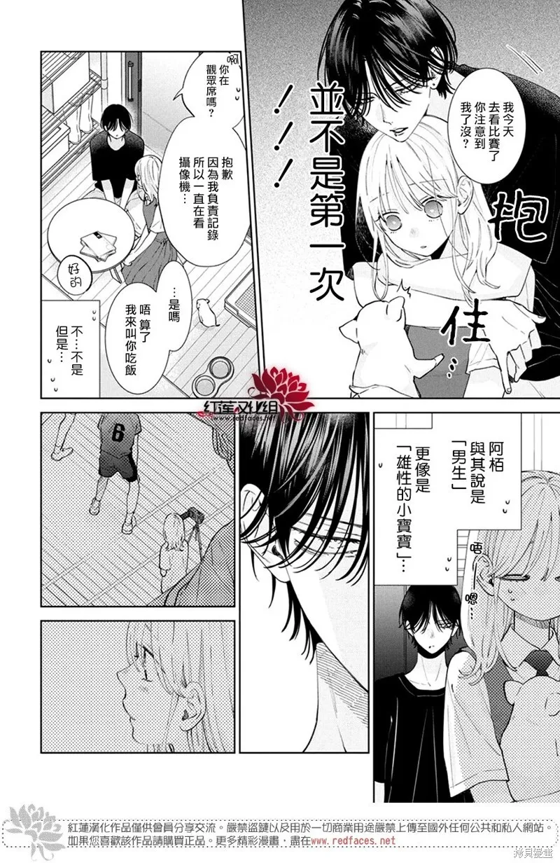 第21话 第9页