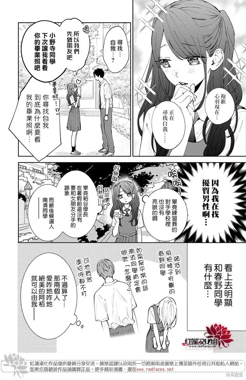 第21话 第11页