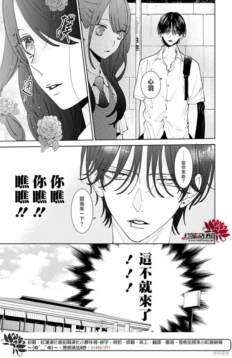 第21话 第12页
