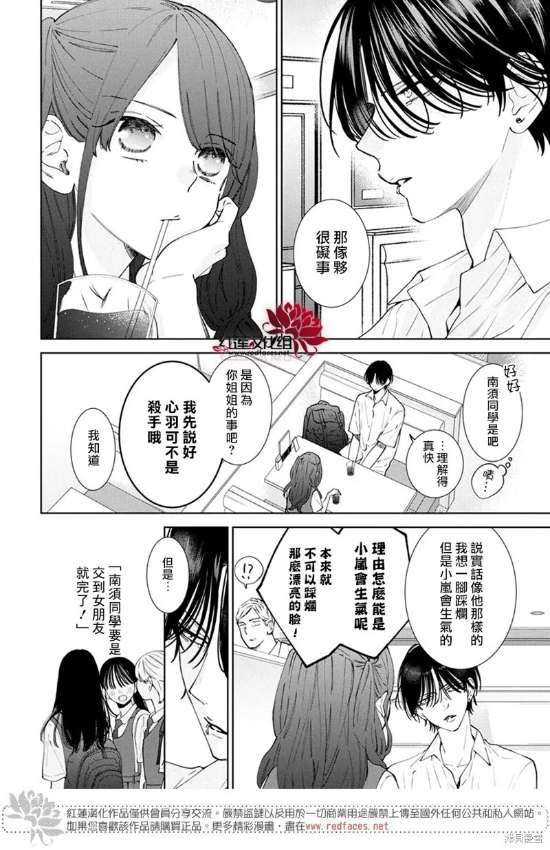 第21话 第13页