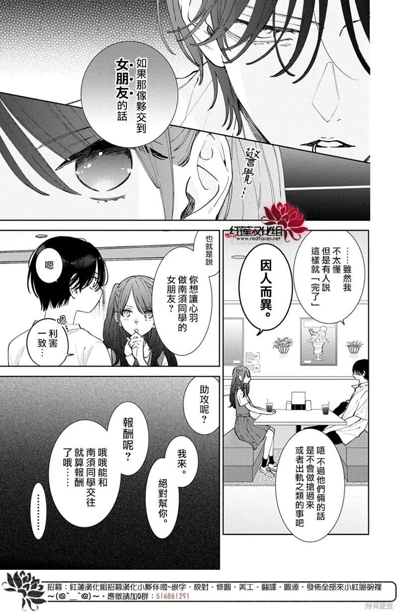 第21话 第14页