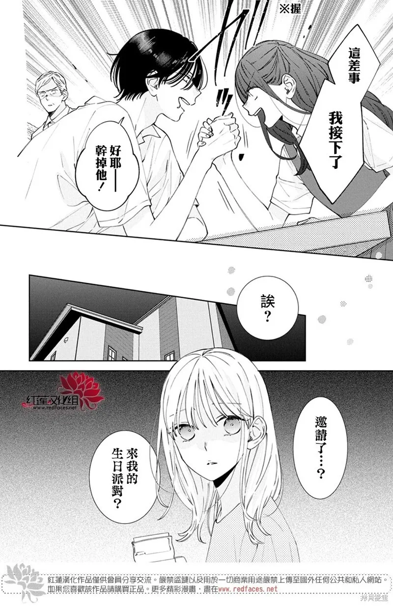 第21话 第15页