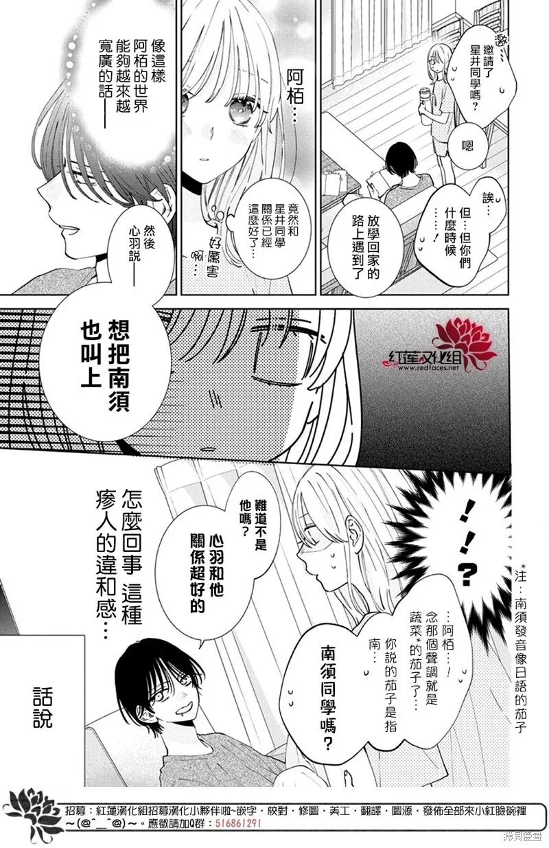 第21话 第16页