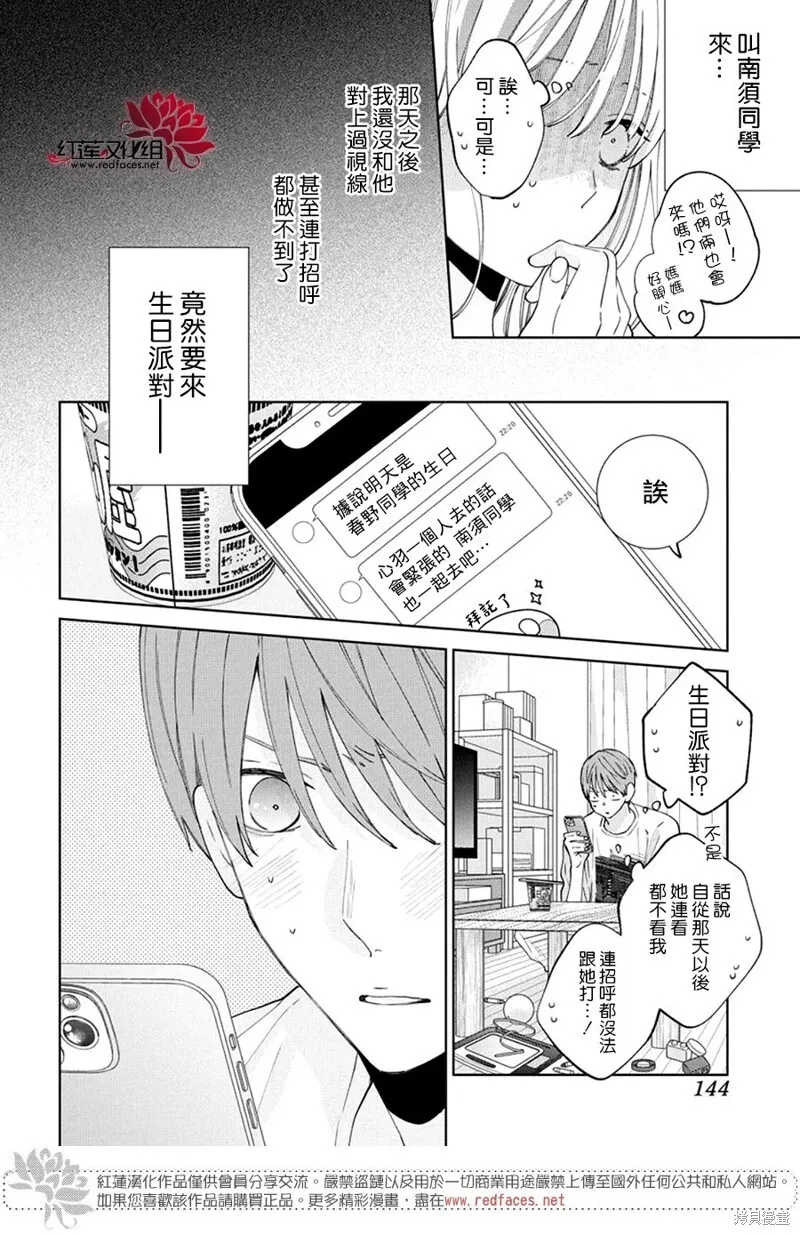 第21话 第17页