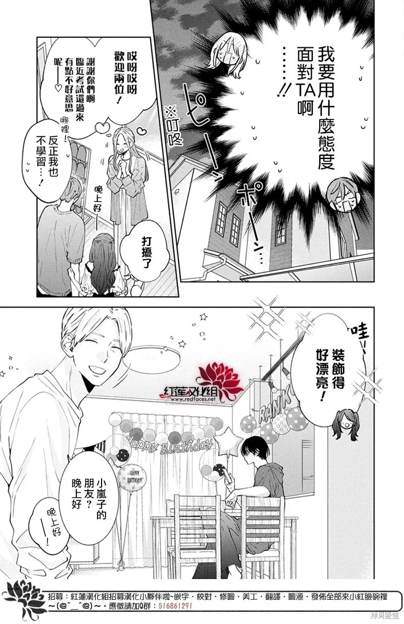 第21话 第18页