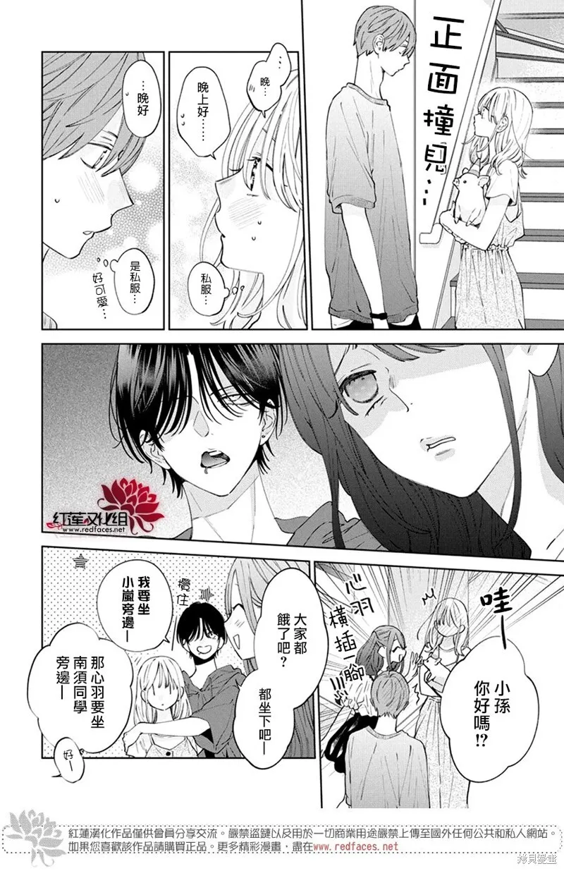 第21话 第19页