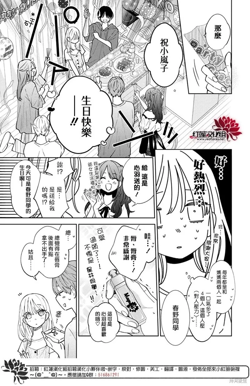 第21话 第20页