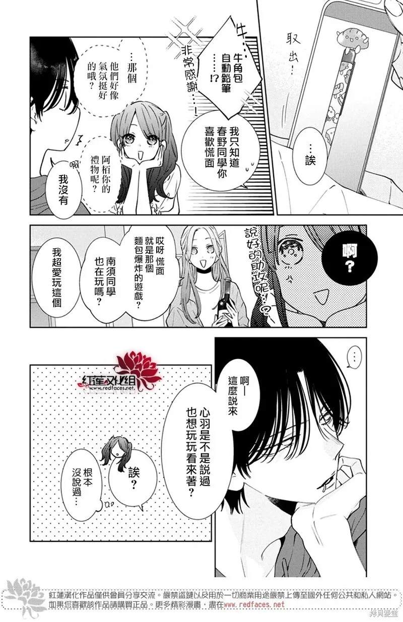 第21话 第21页
