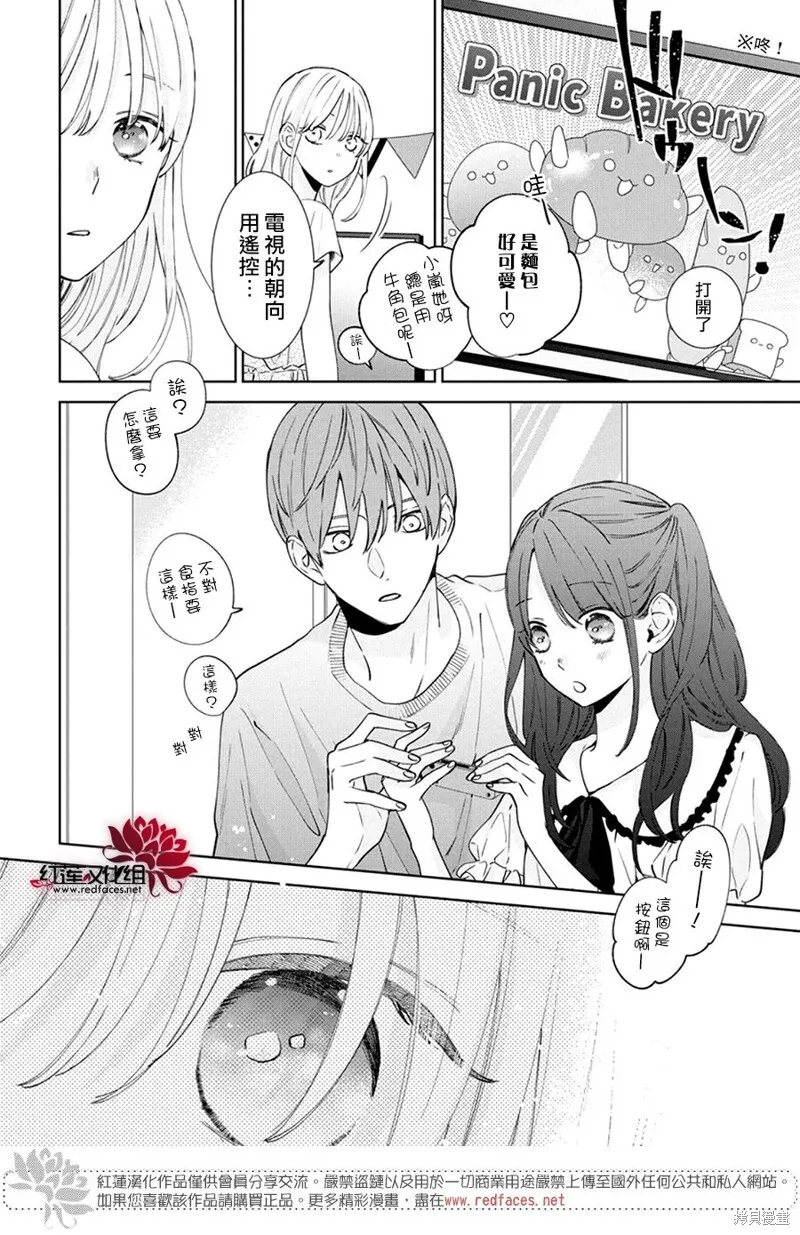 第21话 第23页