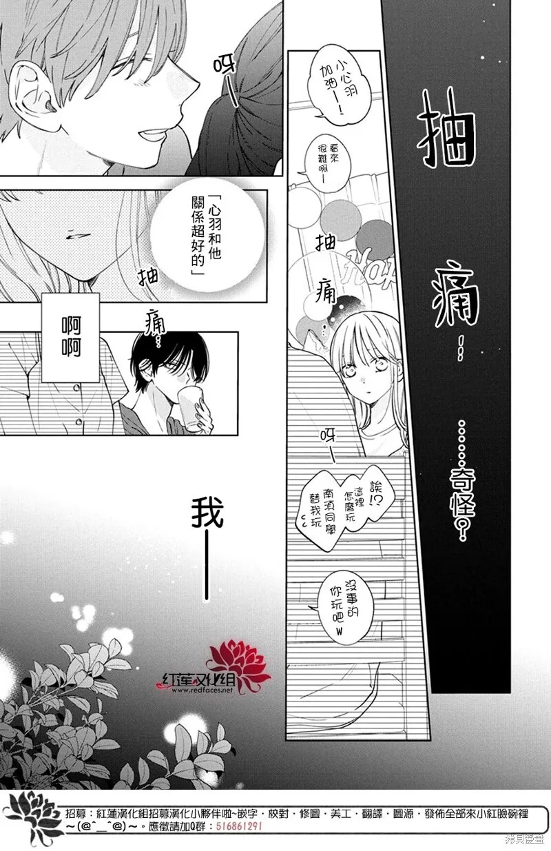 第21话 第24页