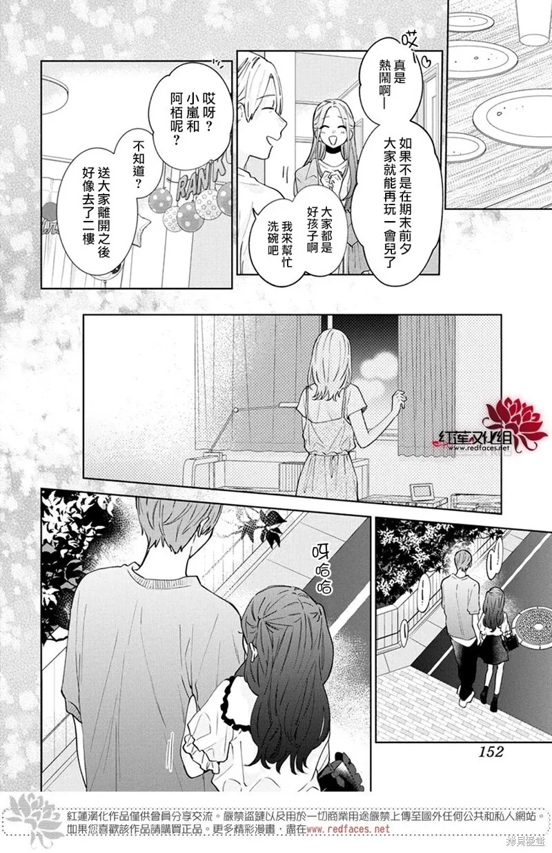第21话 第25页