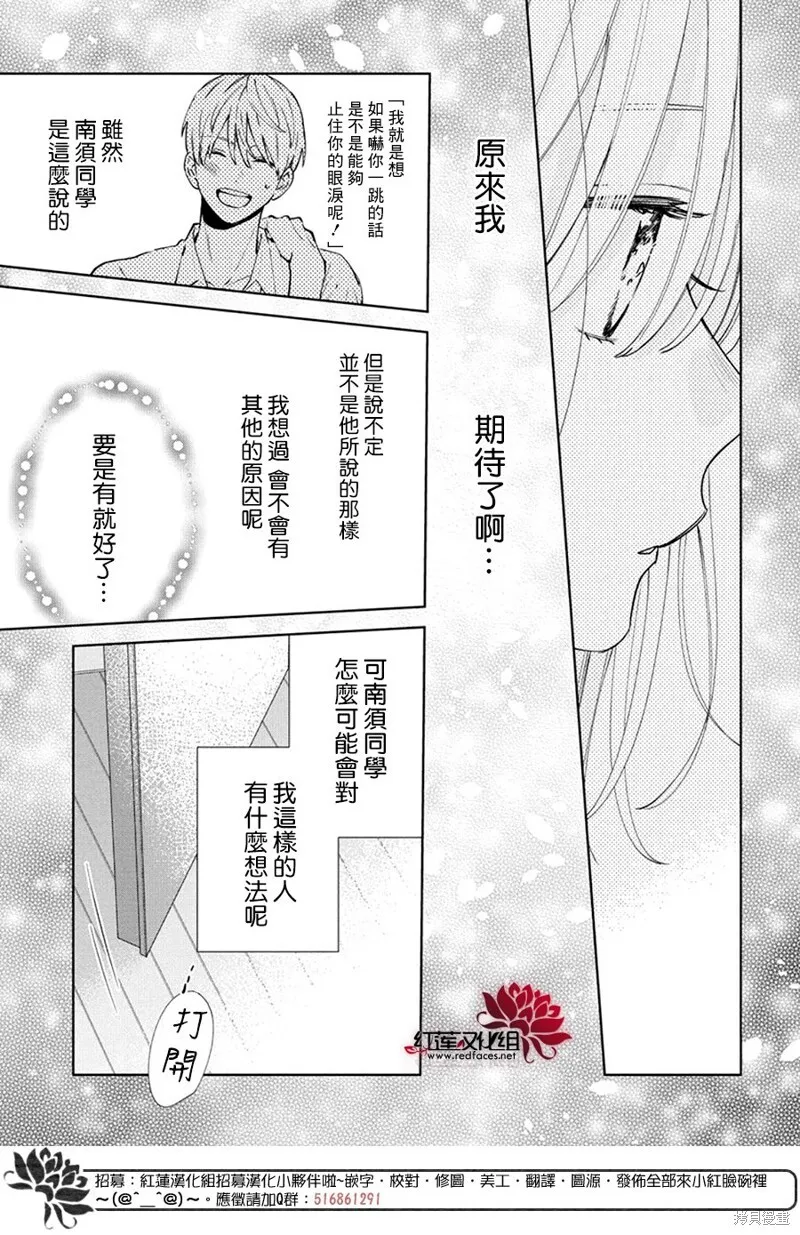 第21话 第26页