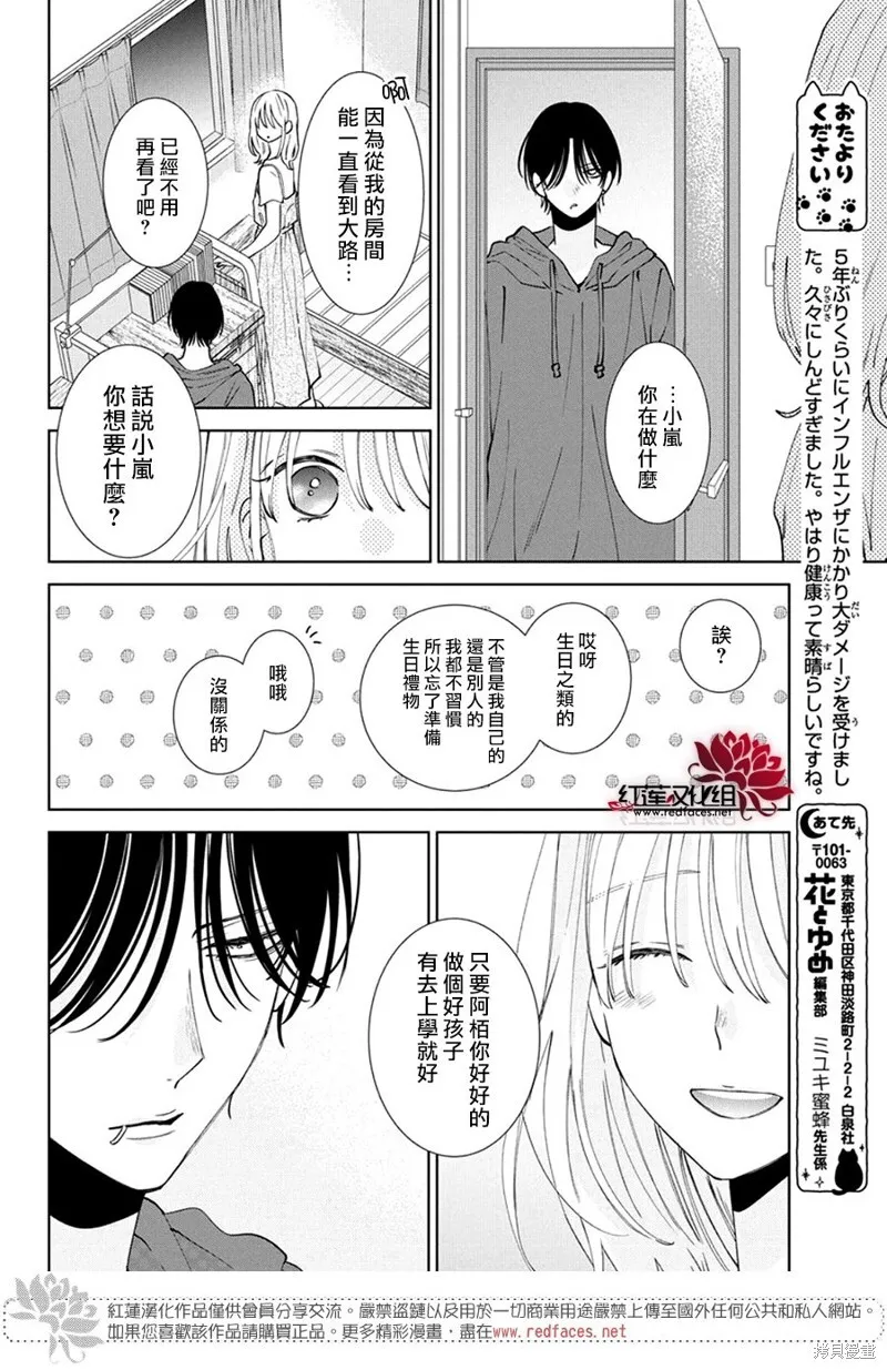 第21话 第27页