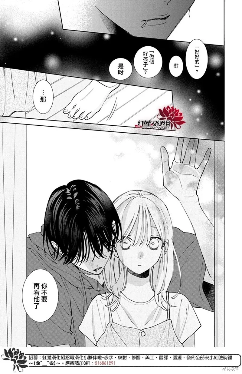 第21话 第28页