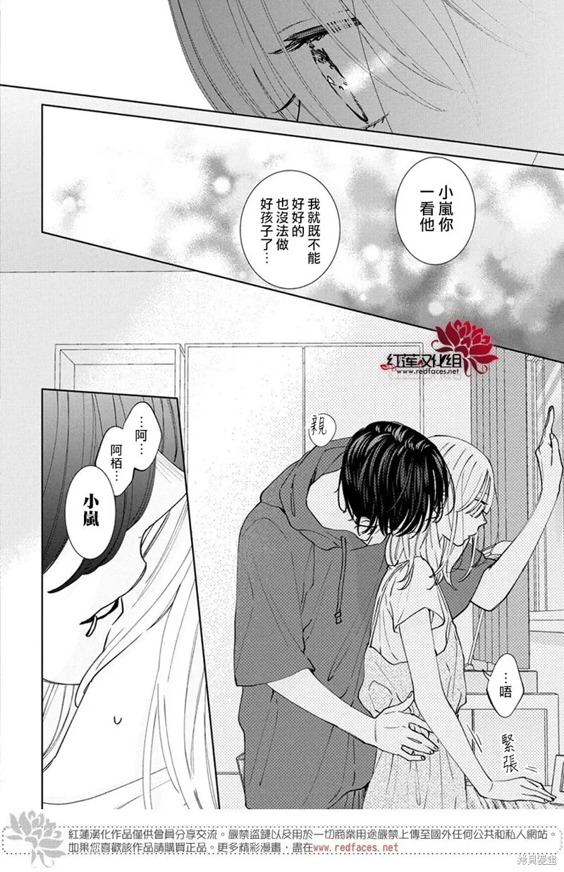 第21话 第29页