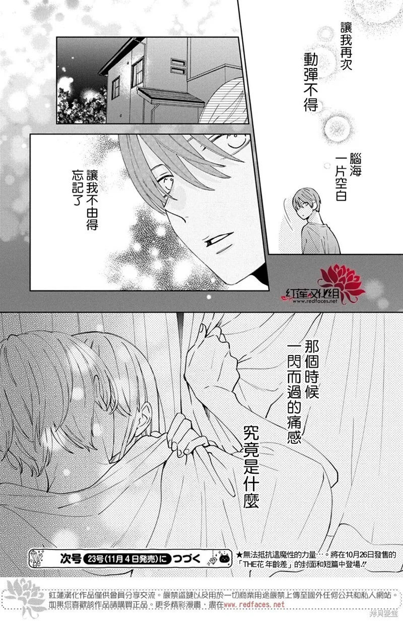 第21话 第31页