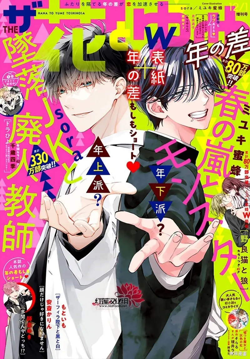第21话 第34页