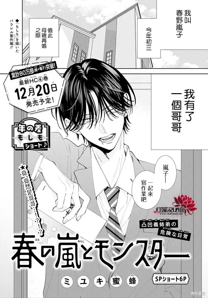 第21话 第35页