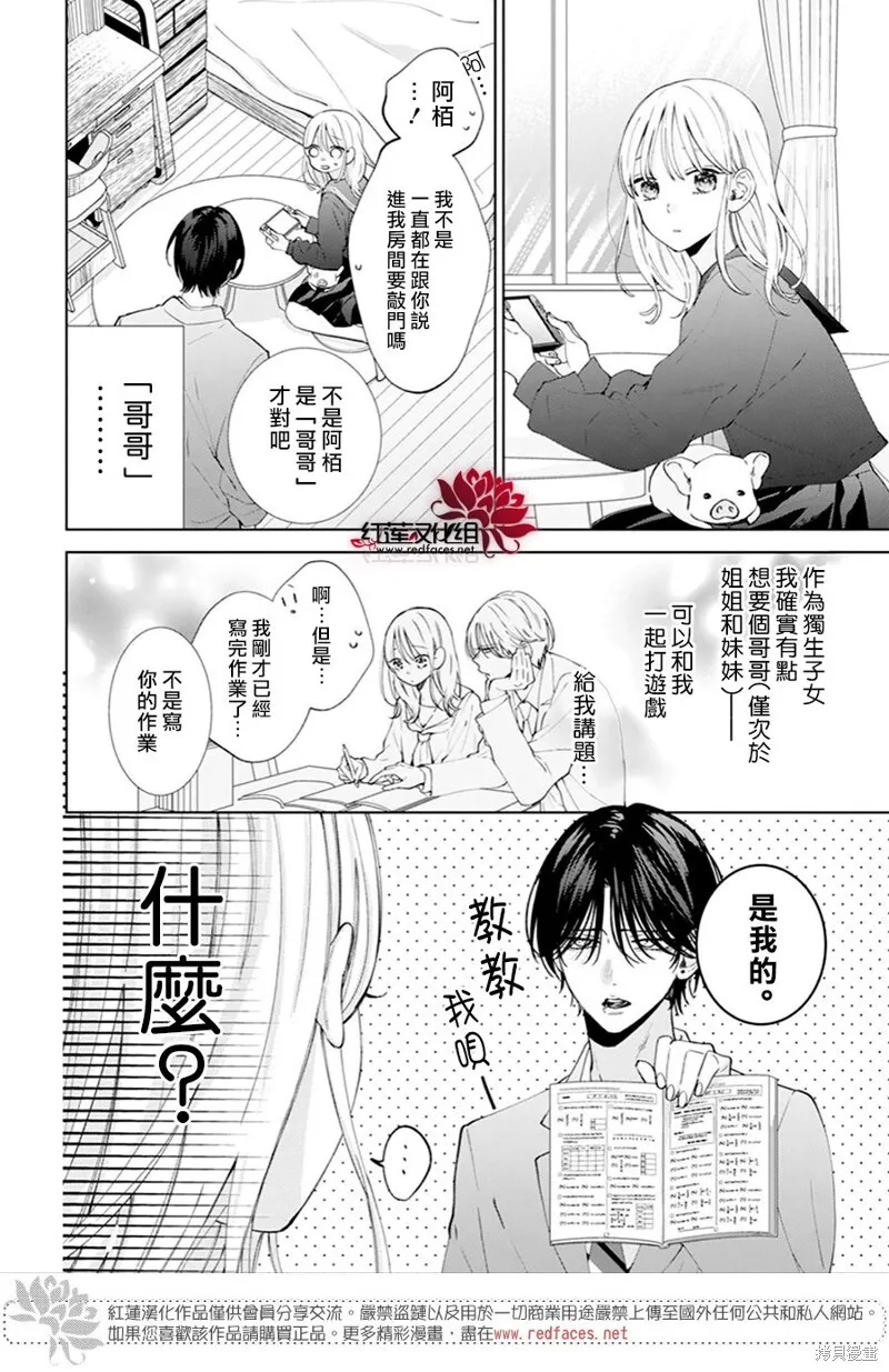 SP02 第3页