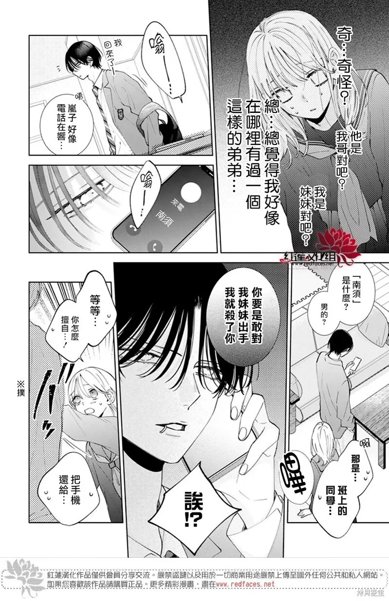 SP02 第5页