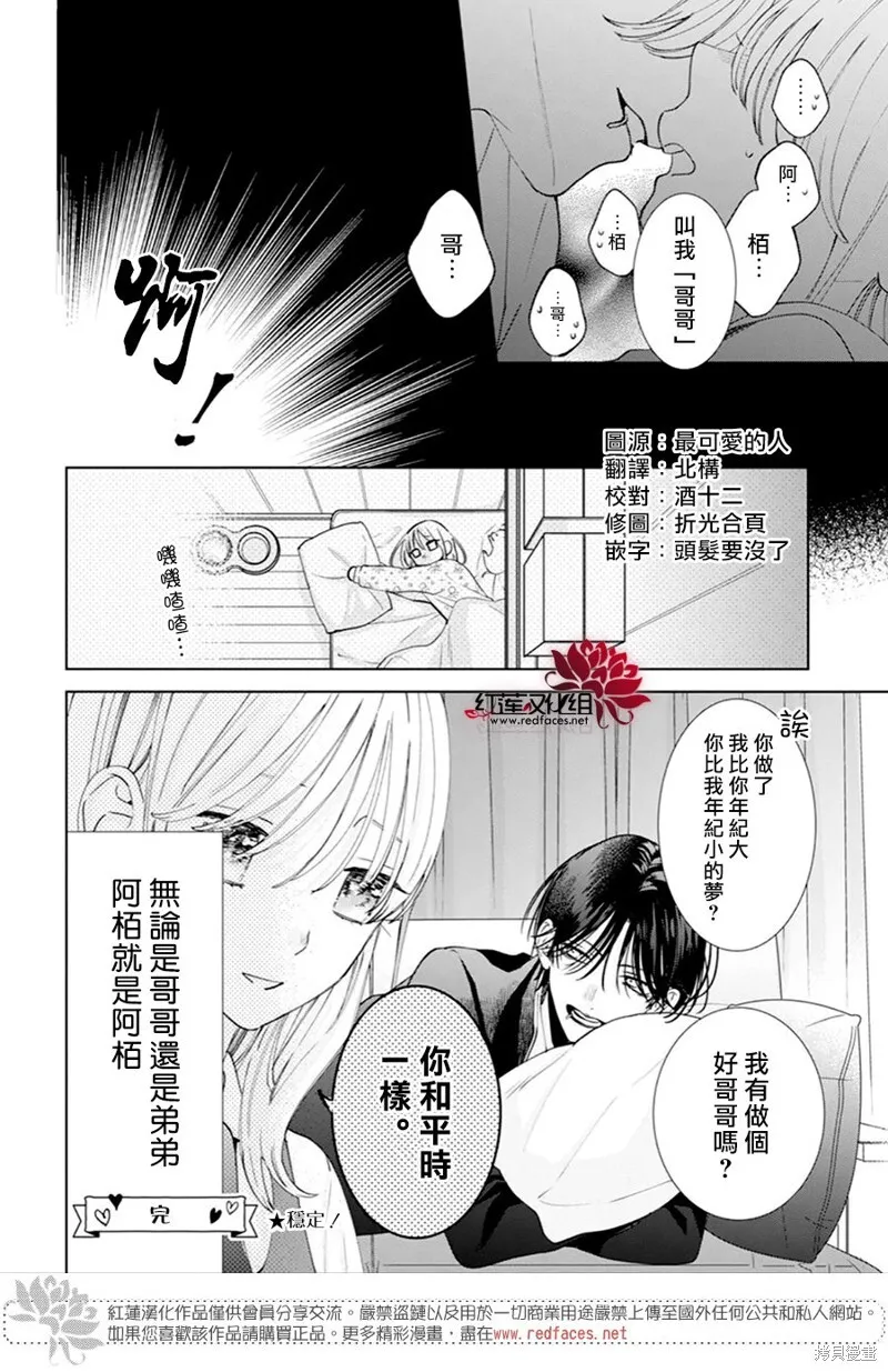 SP02 第7页
