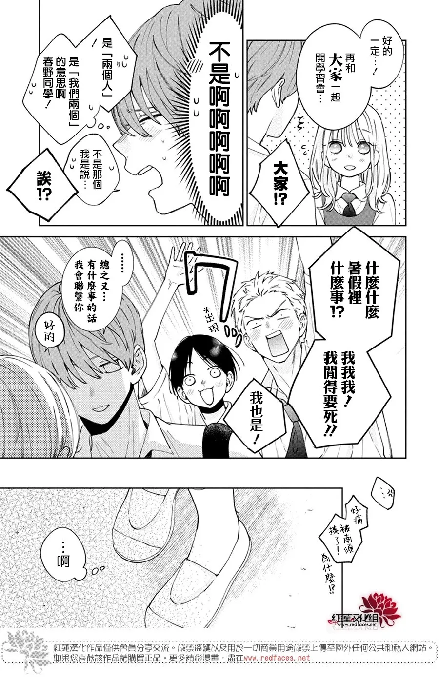 Day23 第3页