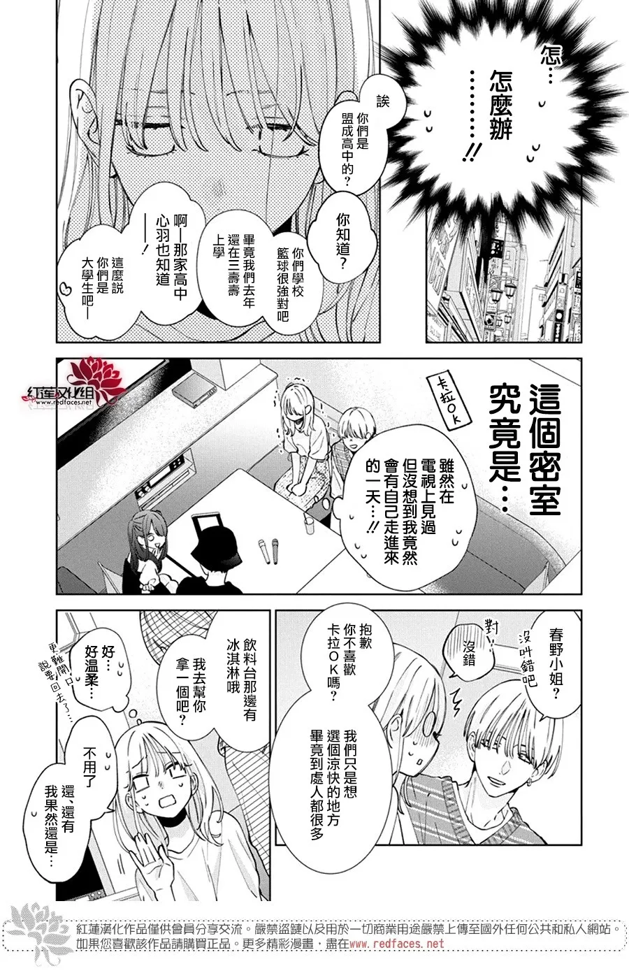 Day23 第15页