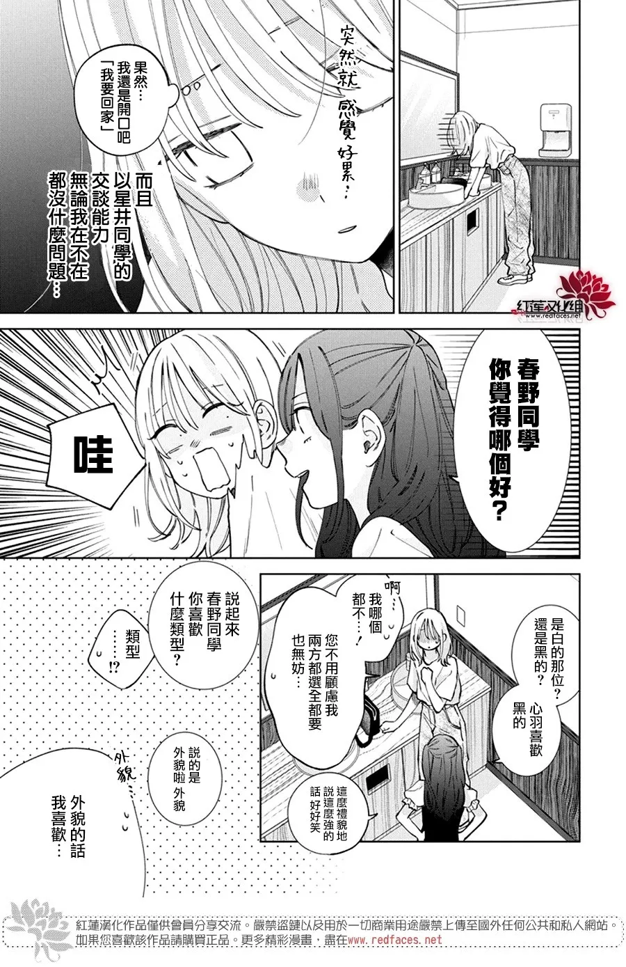 Day23 第17页