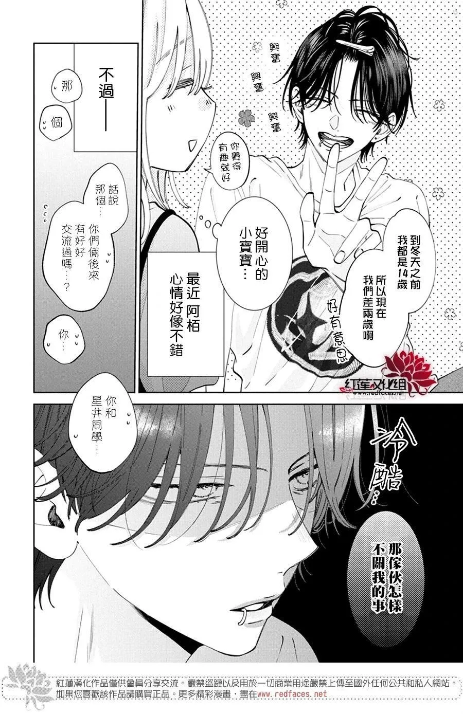 Day24 第5页