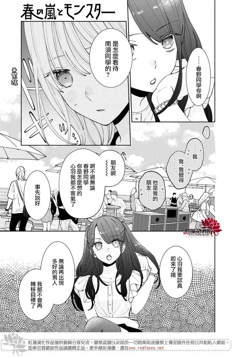 Day25 第18页